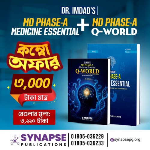 Combo Offer MD Phase A Medicine (Q-World + Medicine Essential)
