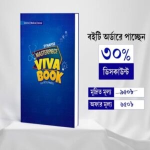 Synapse Masterpiece VIVA Book for (BCS Health)