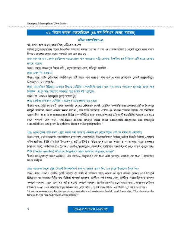 Synapse Masterpiece VIVA Book for (BCS Health) - Image 3