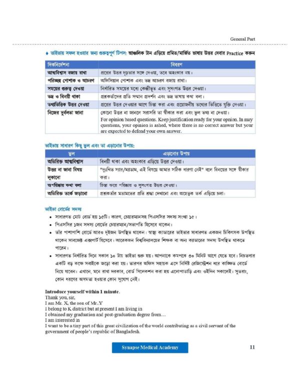 Synapse Masterpiece VIVA Book for (BCS Health) - Image 4
