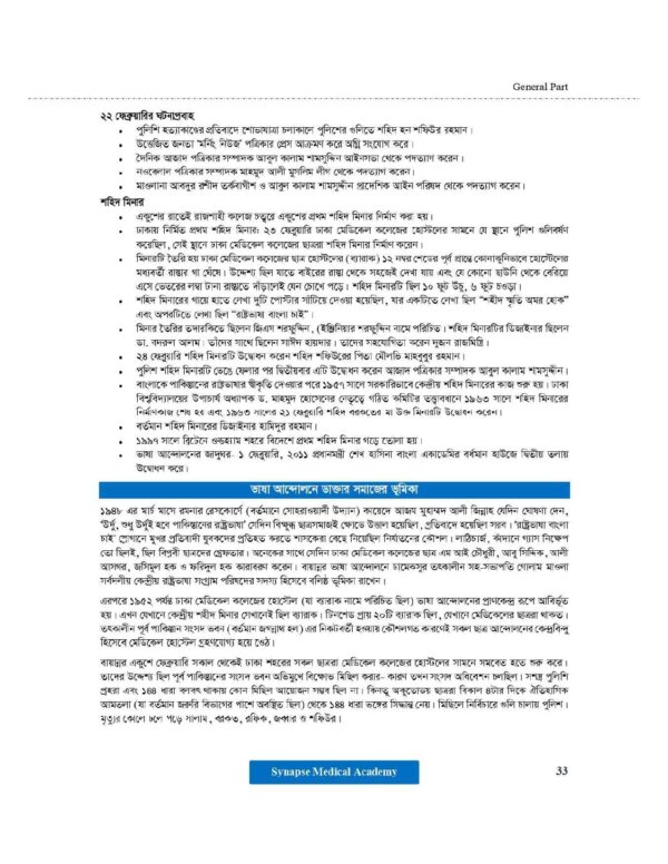 Synapse Masterpiece VIVA Book for (BCS Health) - Image 5